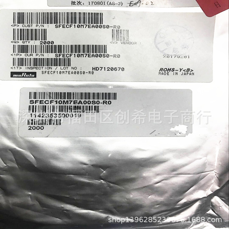 10.7M贴片晶振 SFECF10M7EA00S0-RO 陶振三脚10.7MHZ陶瓷晶振