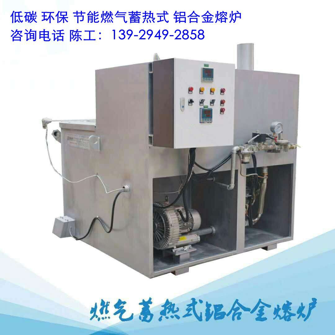 厂家供应压铸机熔铝炉 深圳坩埚式熔炼炉 燃气熔铝炉生产厂家