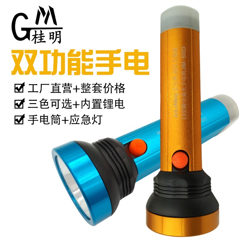 厂家直销验钞充电礼品家用照明多功能强光手电筒探照灯|ru