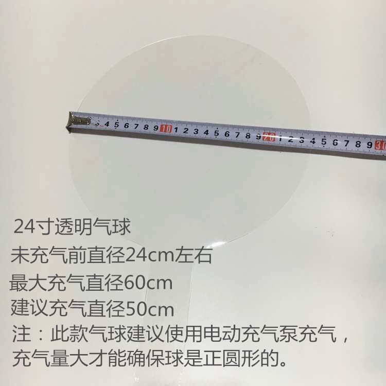 18寸20寸网红波波球超透明波波气球透明球中球厂家批发地摊地推详情4