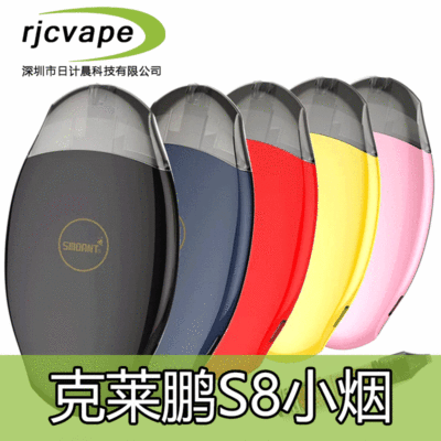 正品SMOANT S8 Pod Starter kit克莱鹏蚂蚁S8小烟套装 电子烟烟弹|ms