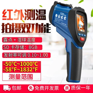 测温枪测温仪红外摄温仪工业双激光高精度工业用高温温度计2200