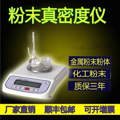 powder Hydrometer Metal Powder liquid Soak Density Tester Pycnometer method Powder Densitometer