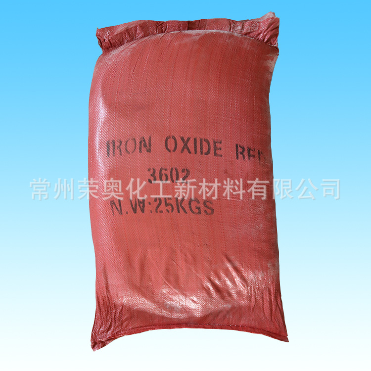 现货供应  氧化铁红 颜色鲜艳  紫相建筑塑料涂料氧化铁红