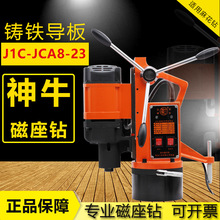 扬州捷利得神牛牌磁座钻J1C-JCA8-23型号可旋转台式工业级磁铁钻