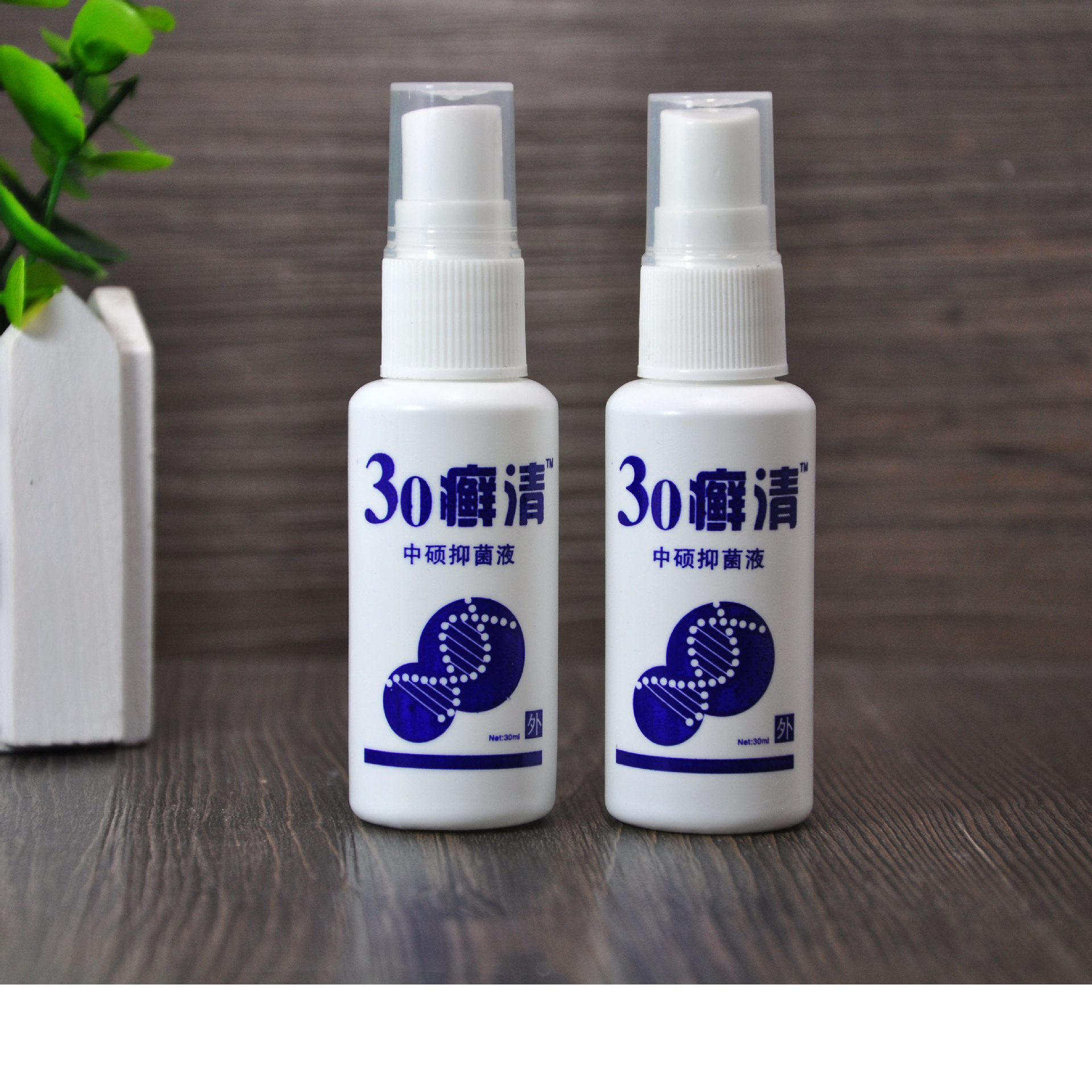 HDPE喷剂塑料瓶30ML毫升不透明喷雾瓶皮肤空瓶量大优惠