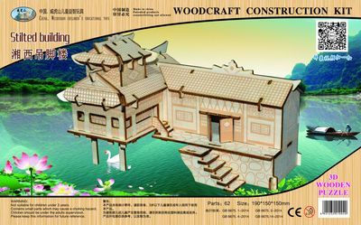 威虎山儿童益智玩具3D立体拼图拼版木制拼装激光模型  湘西吊脚楼