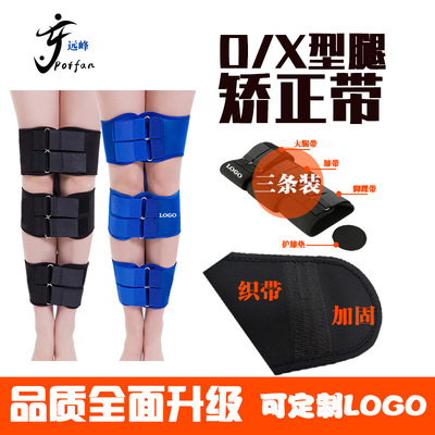 跨境直销加固升级版通用腿部矫正套 潜水料o/x型腿矫正套正品批发|ms