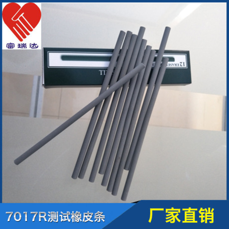 7017R测试橡皮条耐磨试验用测试橡皮工业橡皮摩擦机专用橡皮