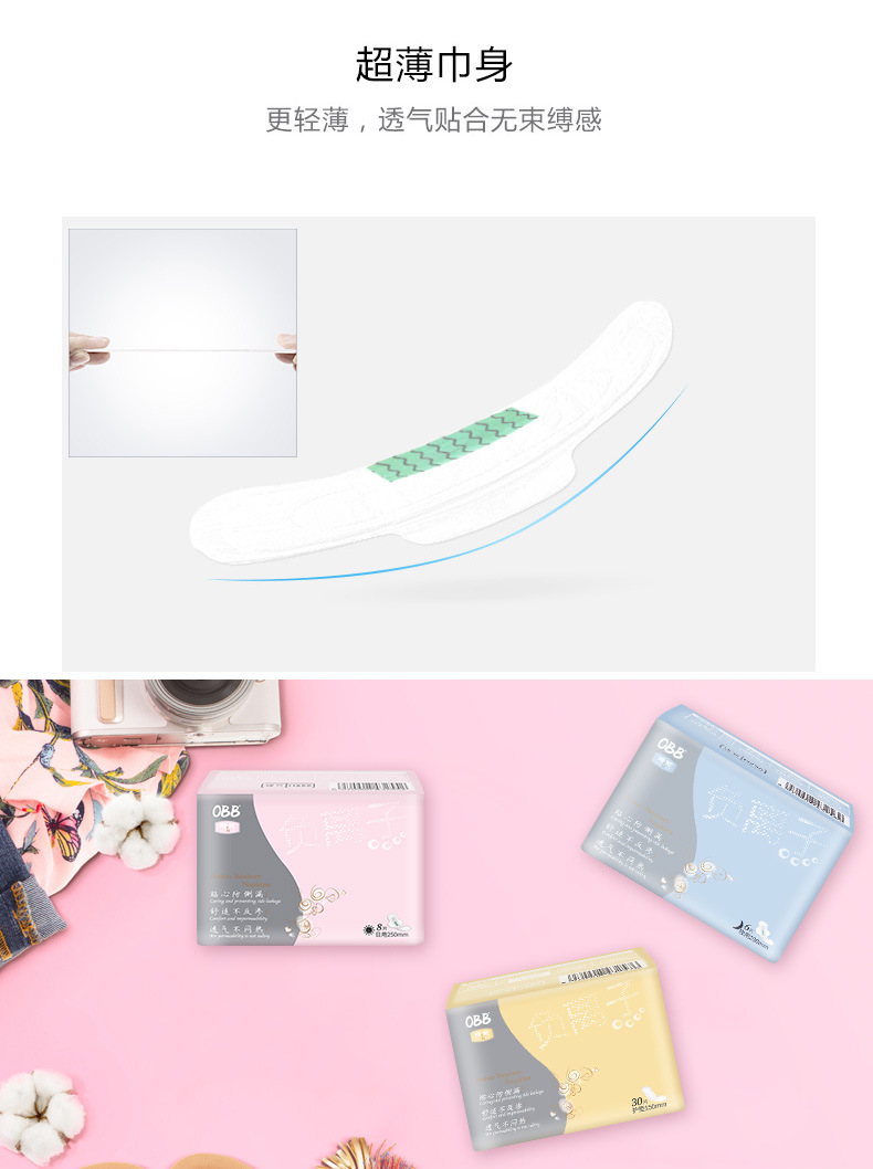 顺妮组合5包卫生巾详情_08