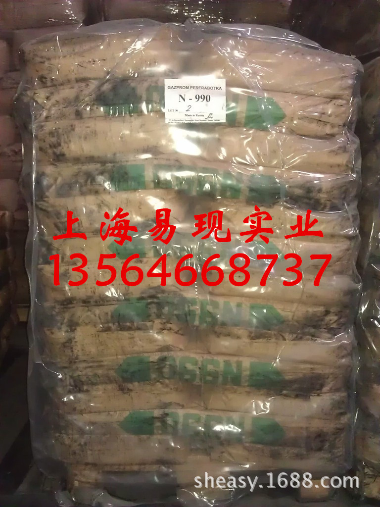 天然气炭黑N990、俄罗斯N990炭黑（上海现货）
