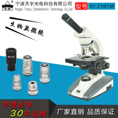 Explosive money Biology Microscope student Microscope Vision Flat field Eyepiece laboratory equipment 40-1600 Double