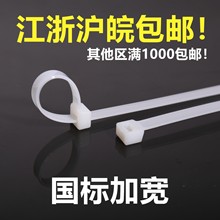 國標尼龍扎帶廠家拉力大包郵3*4*5*8*100*200*250*300*350*400