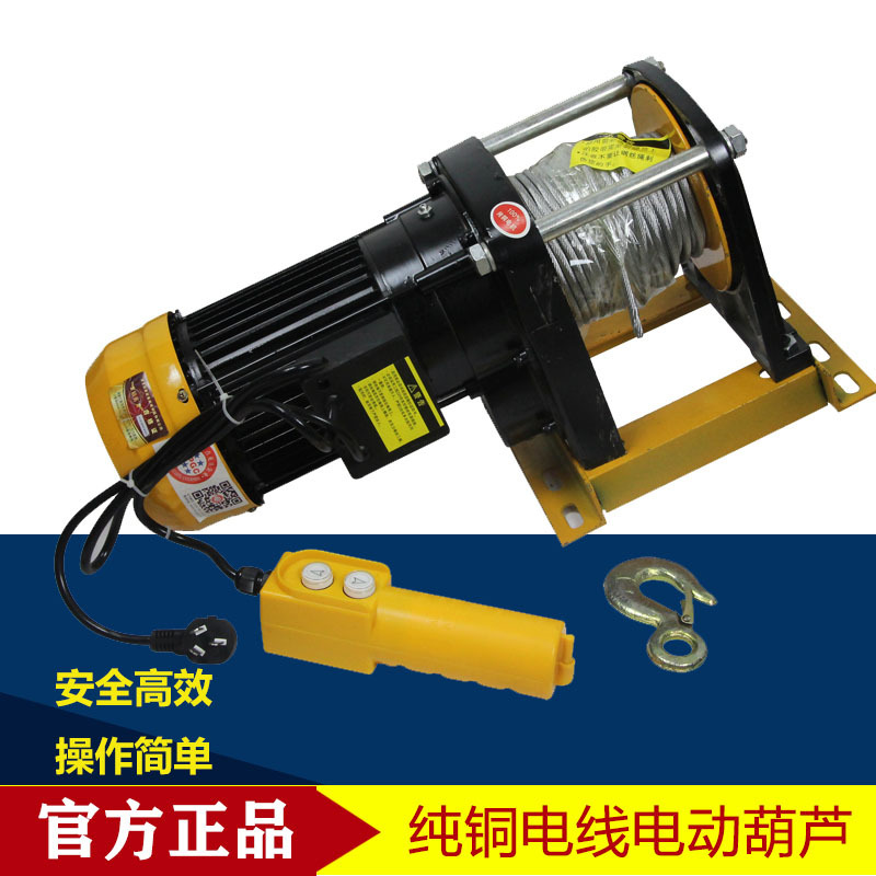 微型鋼絲繩電動葫蘆30米多功能提升機 純銅電機 吊葫蘆電動小吊機