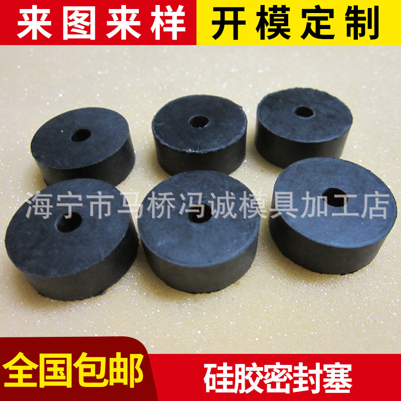 耐高温防水橡胶塞 硅胶密封塞 耐高温酸碱 橡胶防水塞子定制加工