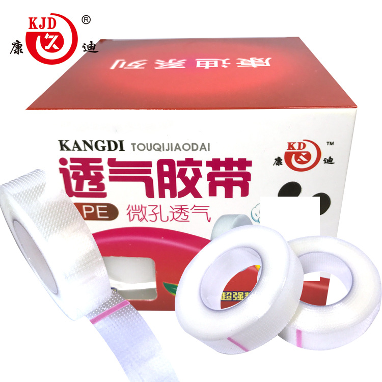 ISO认证PE微孔透明透气压敏胶带高粘宽1.25cm*9.1m低敏