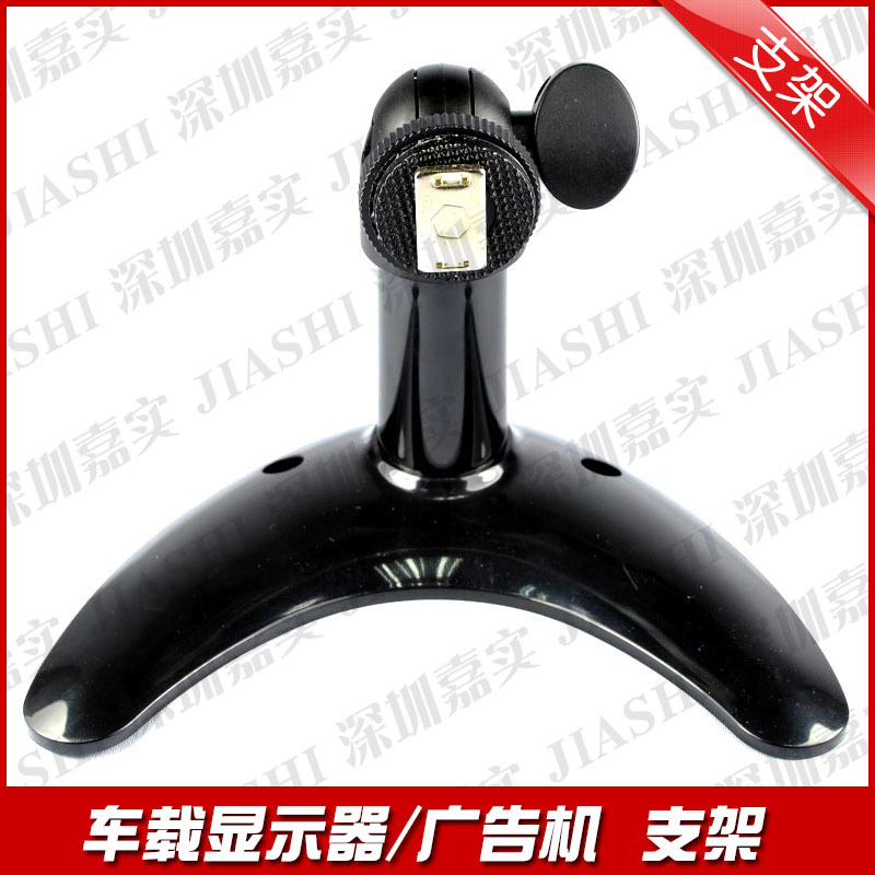 车载显示器支架 车载支架 广告机支架 车载电视支架 五金支架