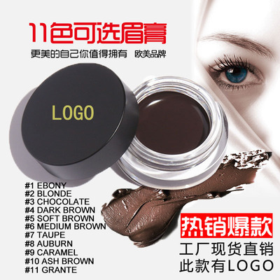現貨 DIPBROW 染 防水色 安娜眉膠 跨境貨源#6 Medium 美容護膚