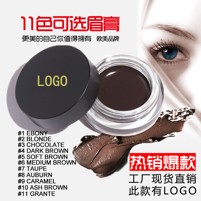 現貨 DIPBROW 染 防水色 安娜眉膠 跨境貨源#6 Medium 美容護膚