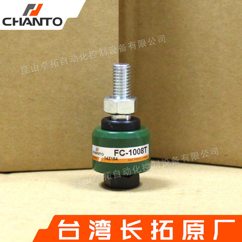 浮动接头 FC-1008T 气动接头 修正接头 万向接头 CHANTO 长拓气动