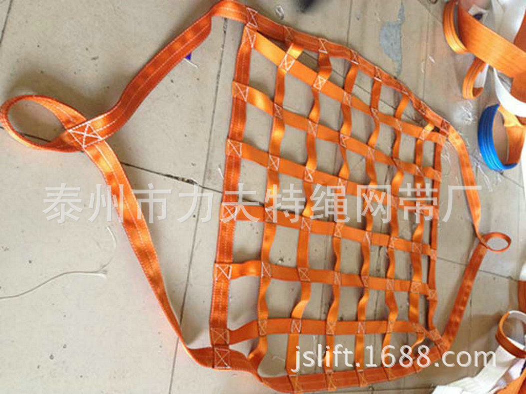 兩吊耳扁帶吊網(wǎng)