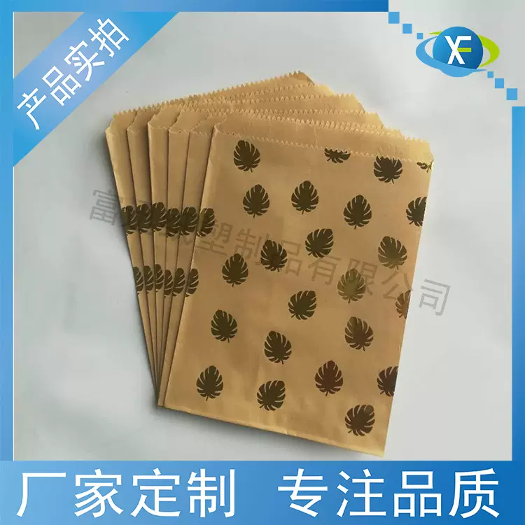 定做棕色牛皮纸袋烫金烫银礼品袋条纹纸尖底袋开窗食品淋膜尖底袋