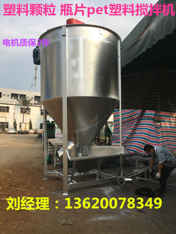 品质保证 供应各种材质的立式搅拌机 混合立式搅拌机 专业生产