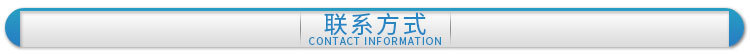 联系方式