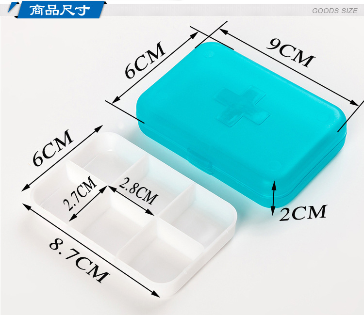 十字6格药盒_03
