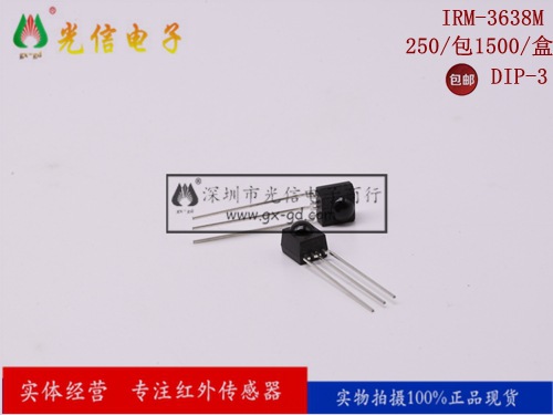 IRM-3638M原装正品亿光EVERLIGHT红外线发射管发射头