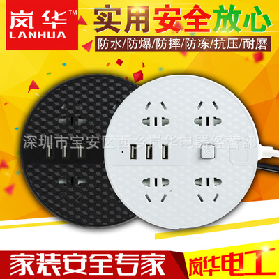 廠家直銷家用多功能usb插座轉換器智能插排插板帶線接線板插線板