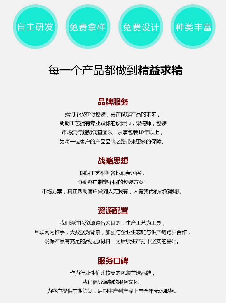 公司详情页模版1_09