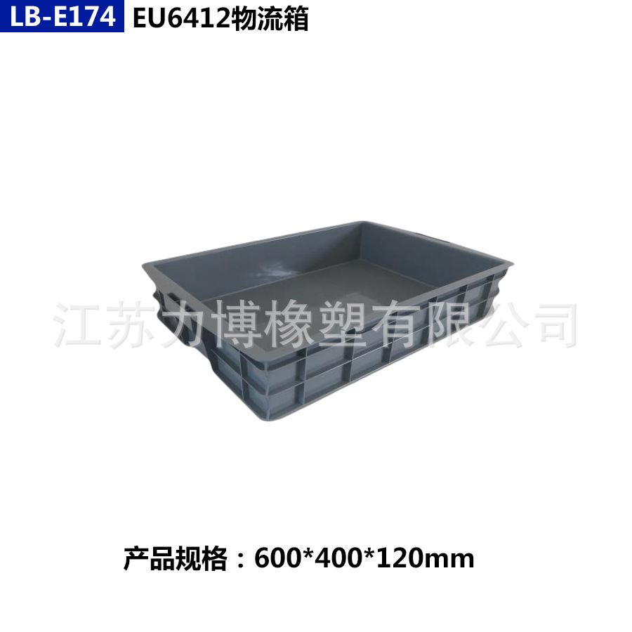 EU6412物流箱