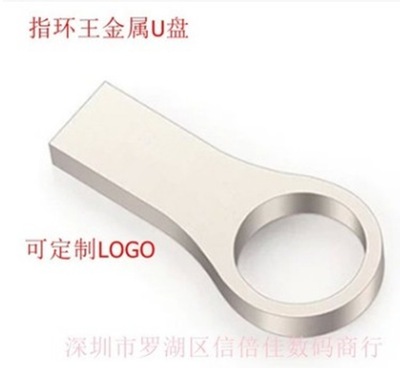 批发大指环王金属U盘8g16g32g64G广告公司礼品优盘可定制logo|ms