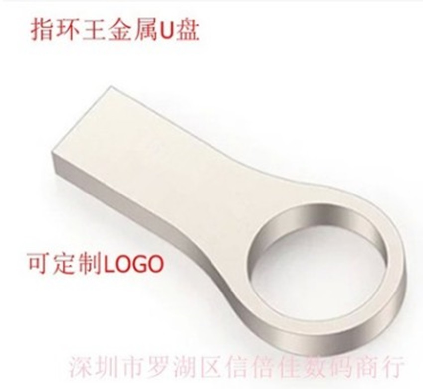 批发大指环王金属U盘8g16g32g64G广告公司礼品优盘可定制logo|ms