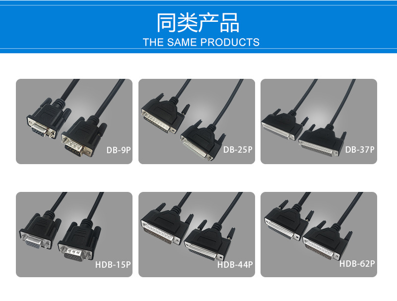 D-SUB 9P连接线公对公,DB 9P线束成型式双绞双屏蔽,Lineconn-阿里巴巴