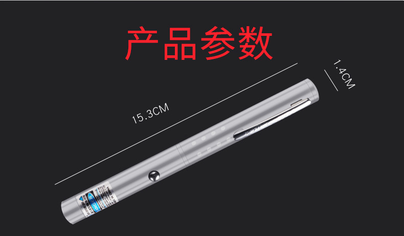 激光笔_03.jpg