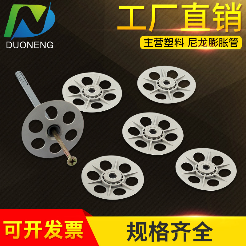 生产厂家 外墙保温钉 建筑塑料保温钉 保温固定钉