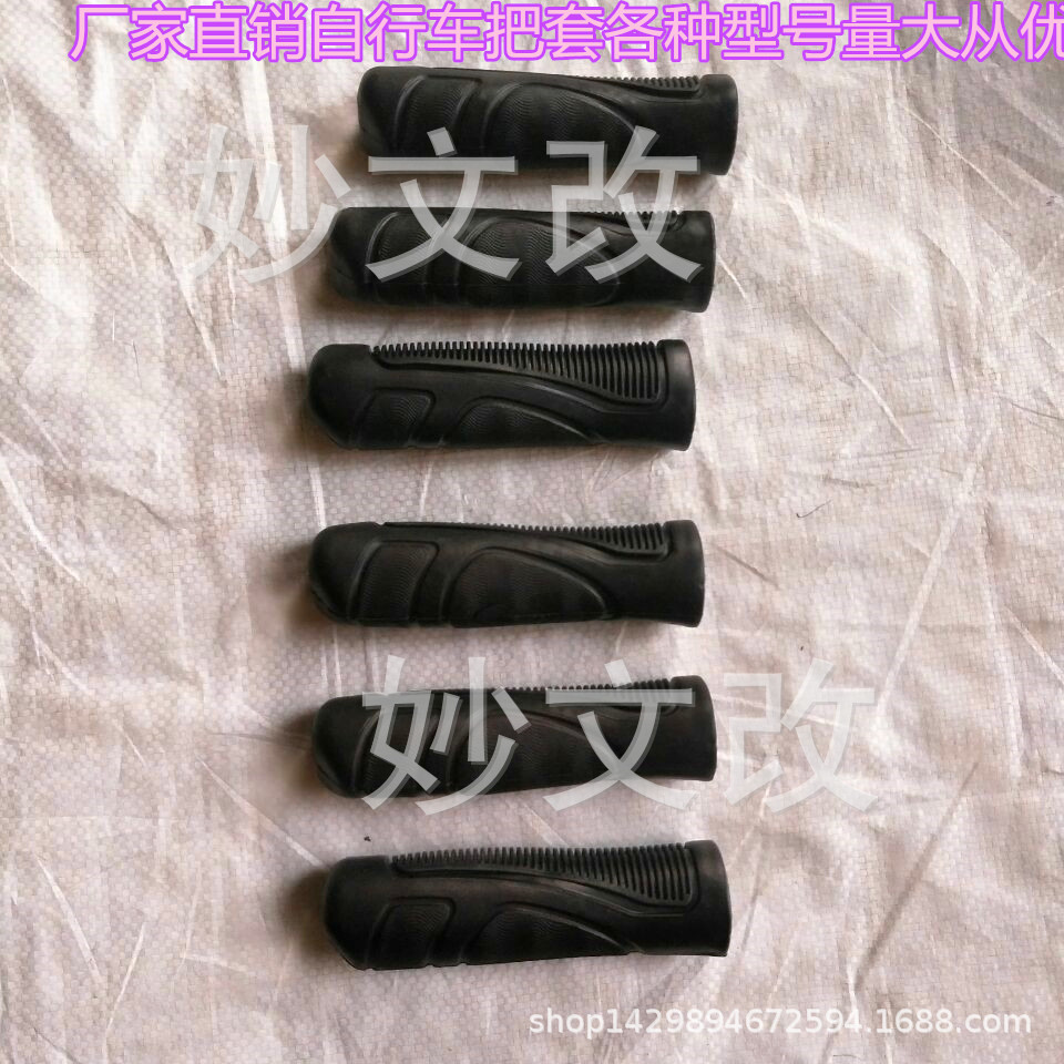 批发供应自行车把套 山地车把套 童车防滑把套 各种型号 量大从优