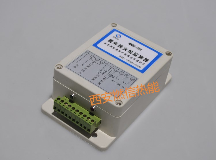 燃信热能包邮定制防爆紫外线火焰检测器RXZJ-102