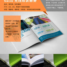 服饰画册 彩印宣传画册 图片广告画册 三折页广告加工画册