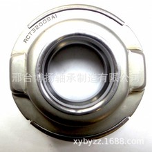 RCT3200SA1汽车离合器分离轴承 L200汽车离合器分离轴承