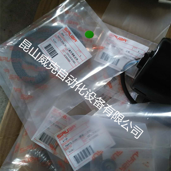 进口手提AA-6缝包机配件A909皮带原装正品A101D护板