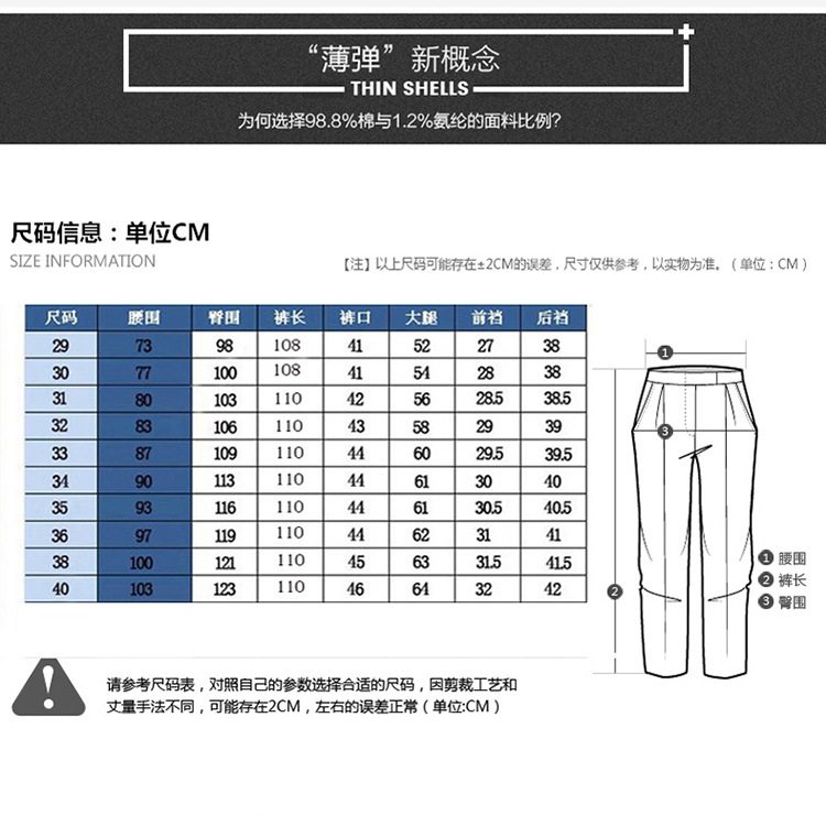 2018春季新款休闲男裤_07