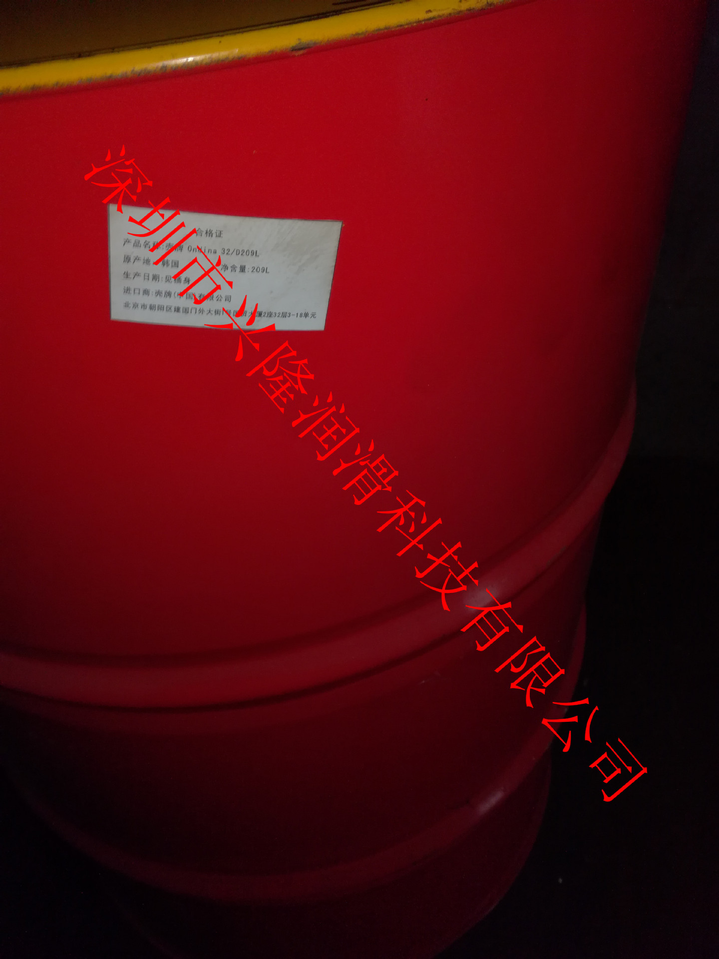 壳牌安定来Ondina 32食品级白矿油 制药行业矿物白油