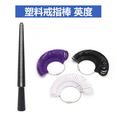 UKUS戒指圈 塑料美度戒指棒 英度字母圈A-Z戒指手指圈精準測量工