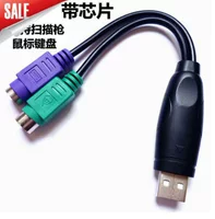 Фабричная прямой USB к PS2 конверсионная линия подключена к мыши клавиатуре сканер рукоятка женский круглый головной интерфейс устройство с чипом