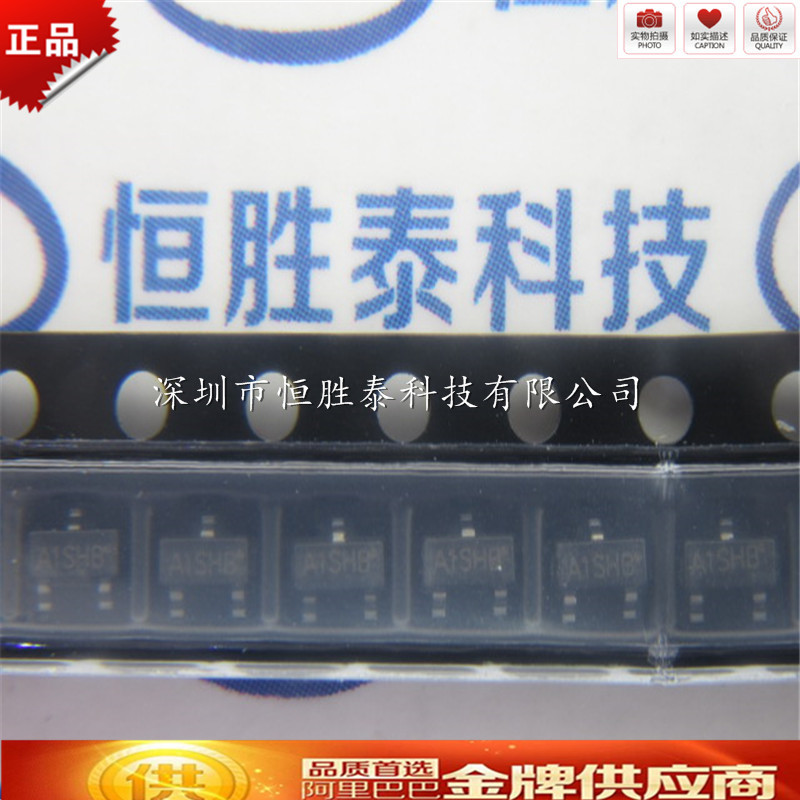 场效应管SI2301丝印A1SHB电流2.3A SOT-23贴片三极管