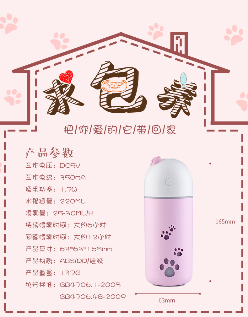 Q宠加湿器-详情-1_12