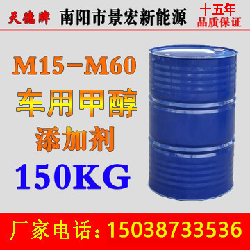 2019天德牌M60甲醇汽油品添加剂/油品动力提高剂|ms